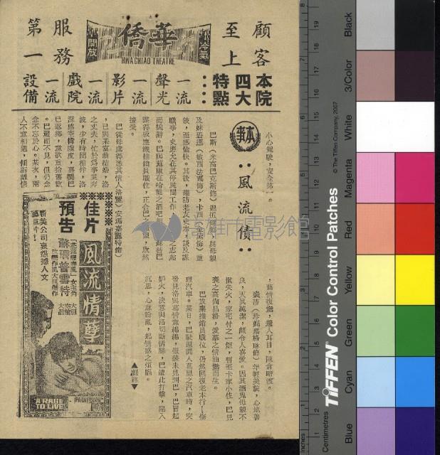 風流債藏品圖，第1張