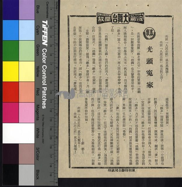 光頭寃家藏品圖，第1張