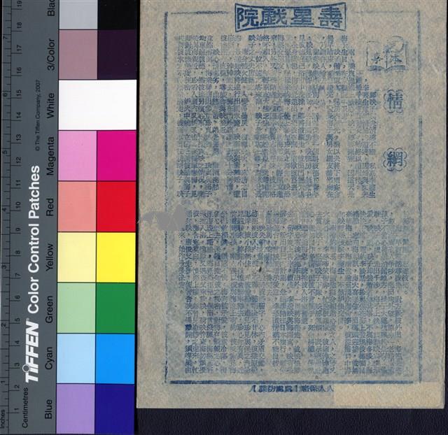 情網藏品圖，第1張