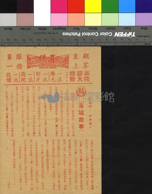 洛城故事藏品圖，第1張