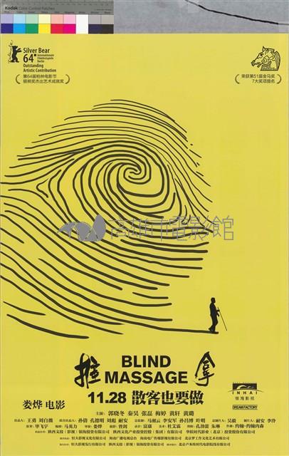 推拿藏品圖，第1張