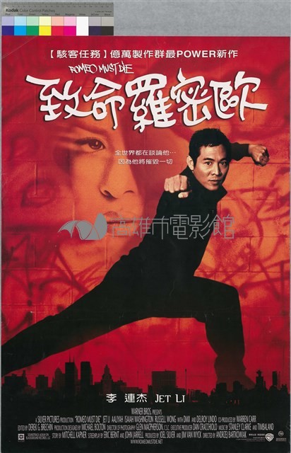 致命羅密歐藏品圖，第1張
