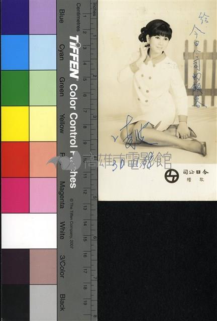 凌波藏品圖，第1張