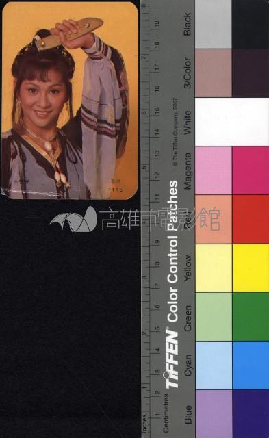 余安安藏品圖，第1張