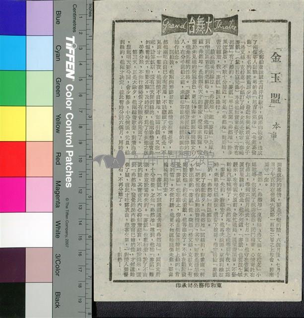 金玉盟藏品圖，第1張