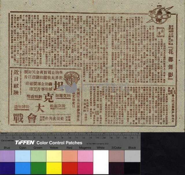 花都舞影藏品圖，第1張