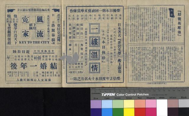 劫後英雄傳藏品圖，第1張