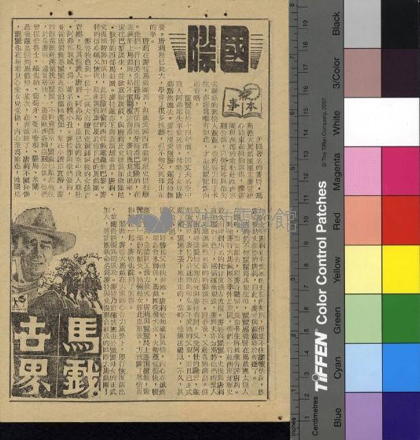 馬戲世界藏品圖，第1張