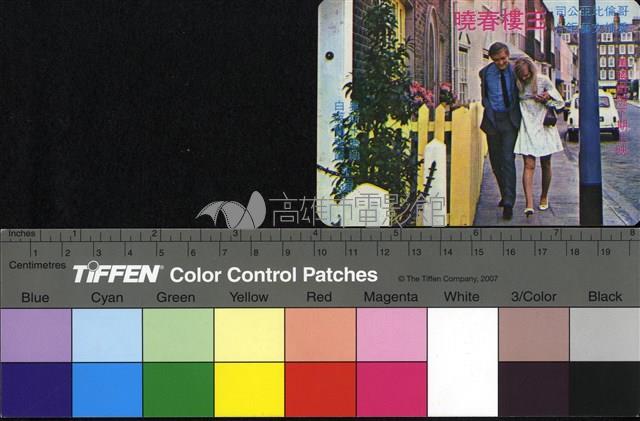 玉樓春曉藏品圖，第1張