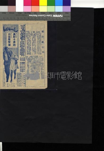 獨行鐵金剛藏品圖，第1張