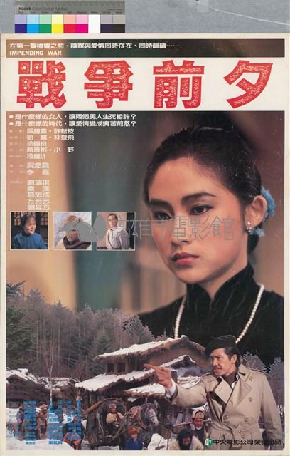 戰爭前夕藏品圖，第1張