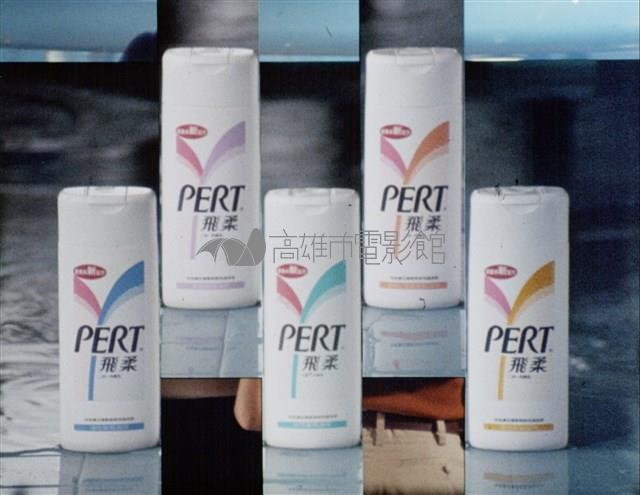 飛柔藏品圖，第1張