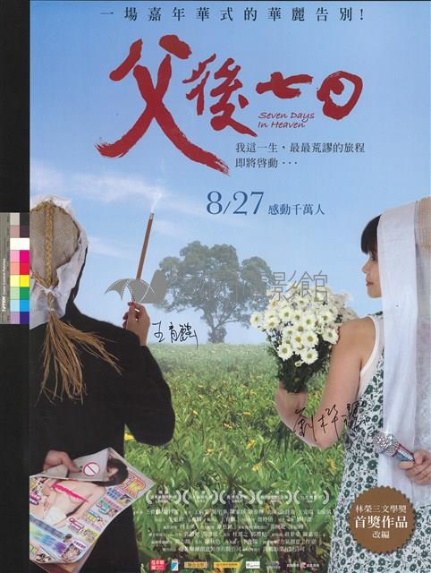 父後七日藏品圖，第1張