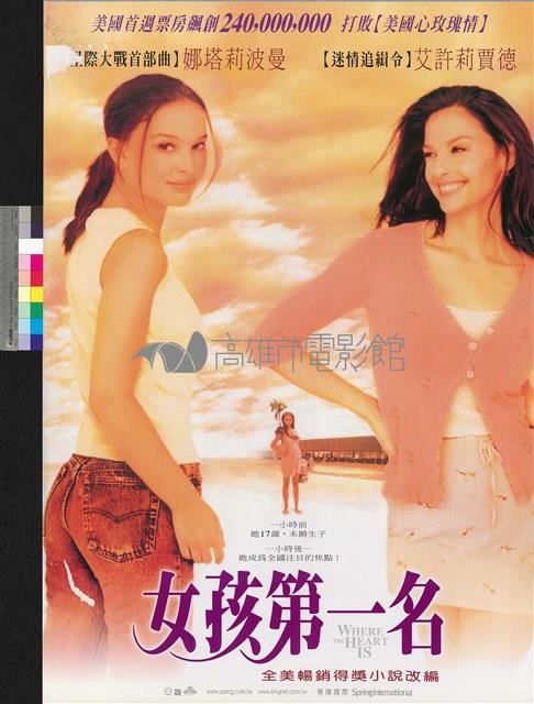 女孩第一名藏品圖，第1張