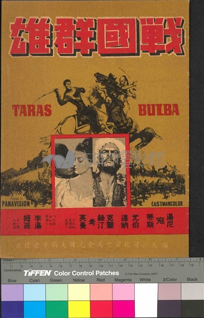 戰國群雄藏品圖，第1張