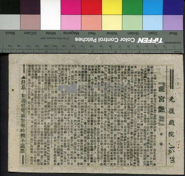 璇宮艷舞藏品圖，第1張