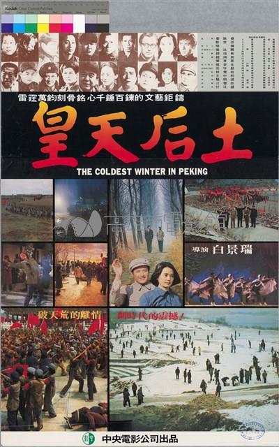 皇天后土藏品圖，第1張