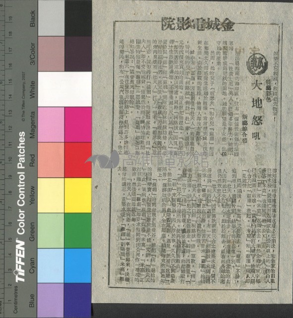 大地怒吼藏品圖，第1張