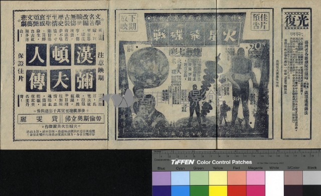 恨鎖瓊樓（煤氣燈下）藏品圖，第1張