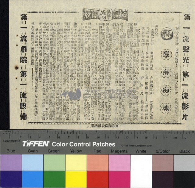 孽海痴魂藏品圖，第1張