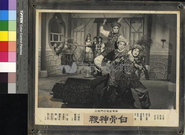 白骨神鞭(有護套)藏品圖，第1張