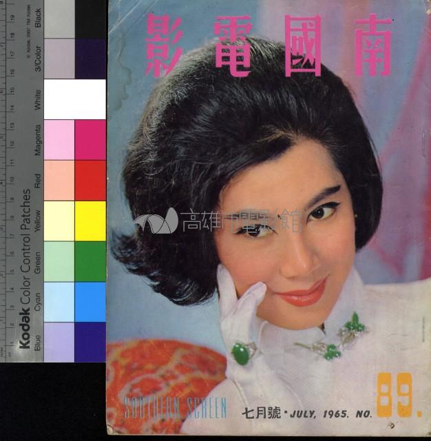 南國電影藏品圖，第1張