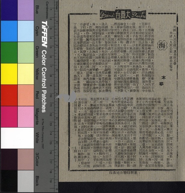 海藏品圖，第1張
