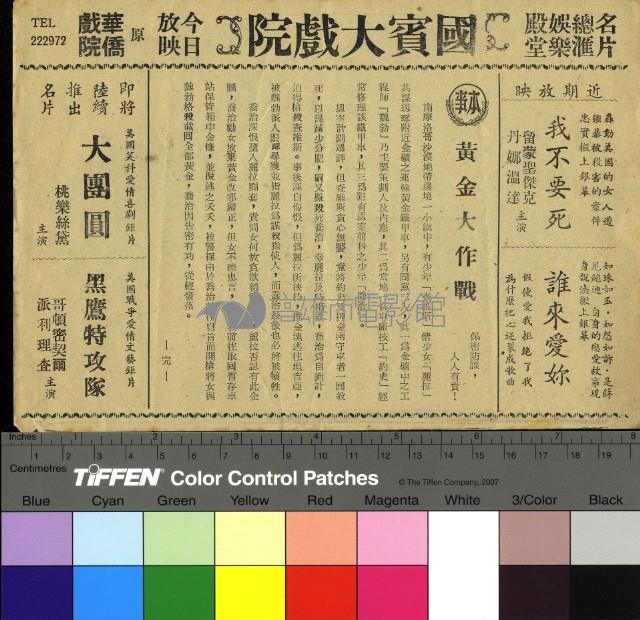 黃金大作戰藏品圖，第1張