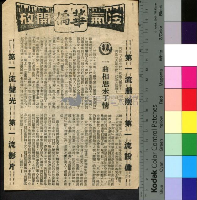 一曲相思未了情藏品圖，第1張