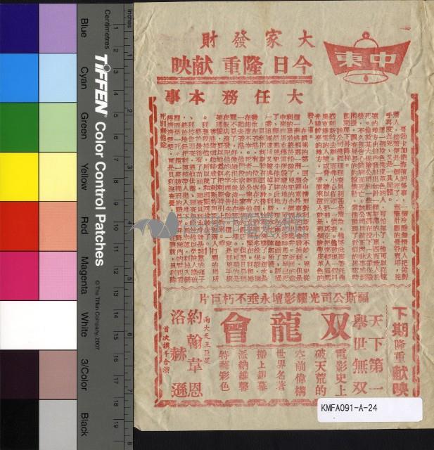 大任務藏品圖，第1張