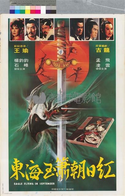 東海玉簫朝日紅藏品圖，第1張