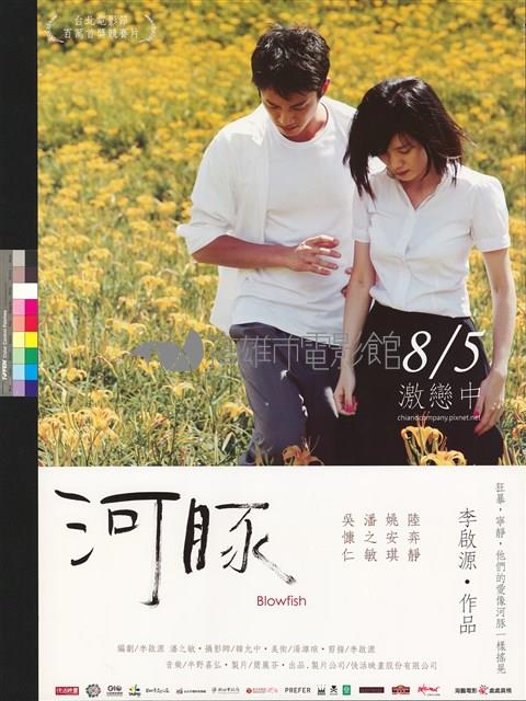 河豚藏品圖，第1張