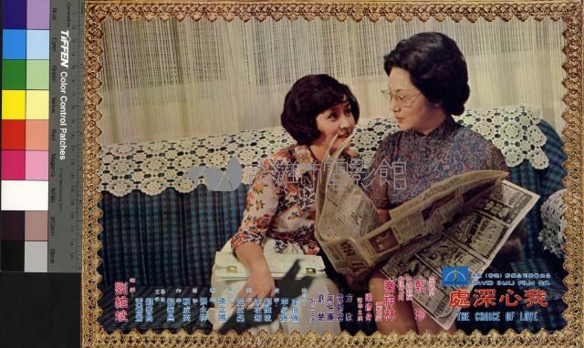 我心深處藏品圖，第1張