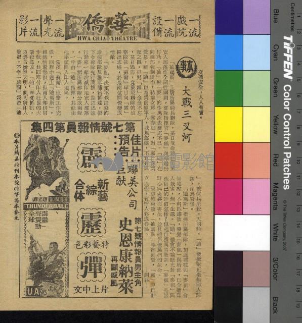 大戰三叉河藏品圖，第1張