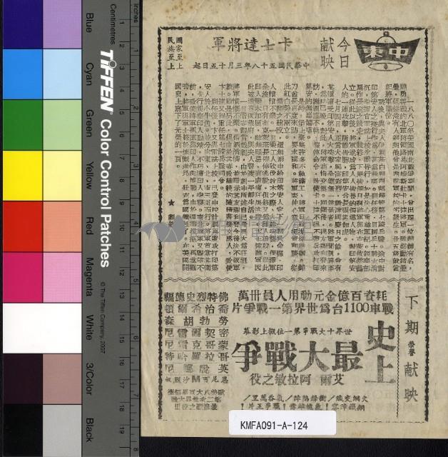 卡士達將軍藏品圖，第1張