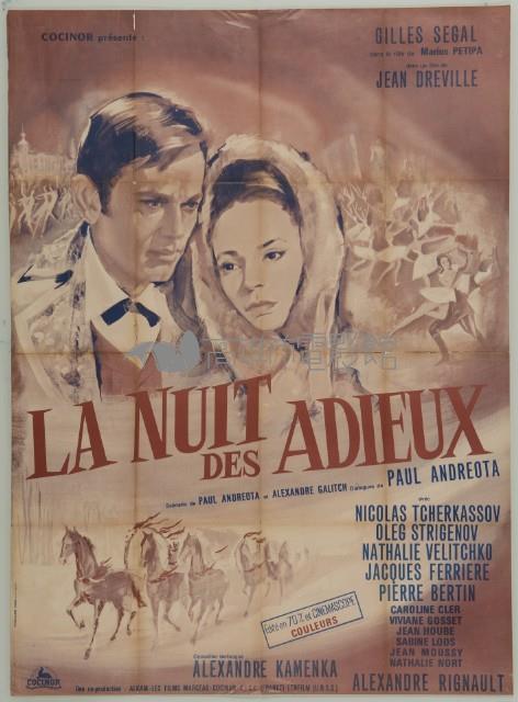 La Nuit Des Adieux(離別的夜晚)藏品圖，第1張