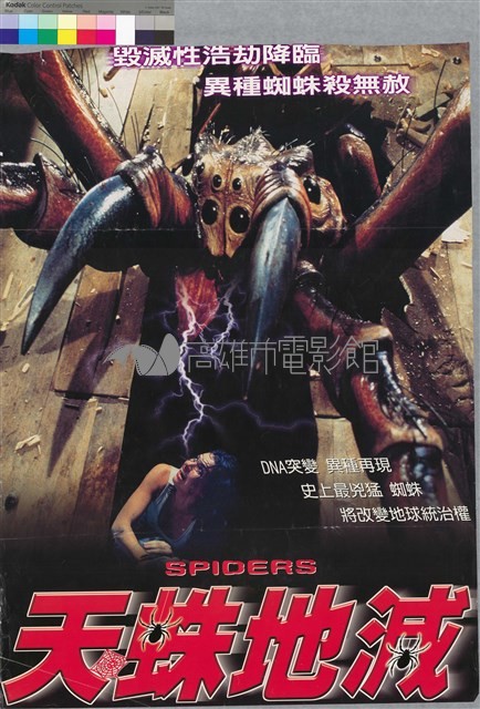 天蛛地滅藏品圖，第1張