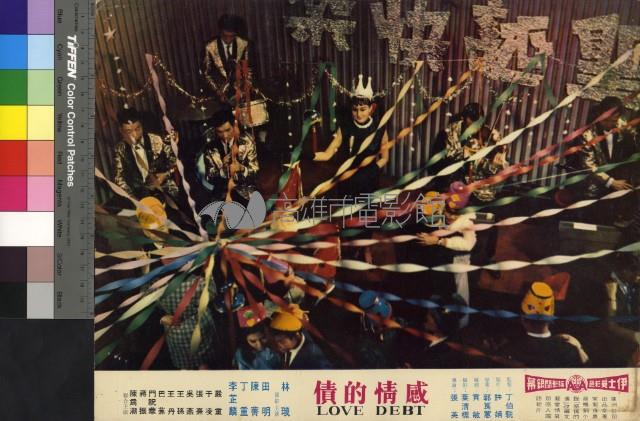 感情的債藏品圖，第1張