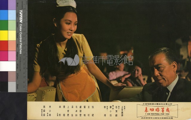 我等你回來(彩色)藏品圖，第1張