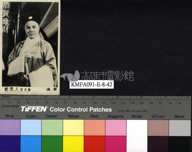 凌霄藏品圖，第1張