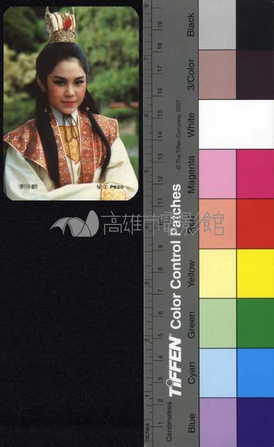 李陸齡藏品圖，第1張