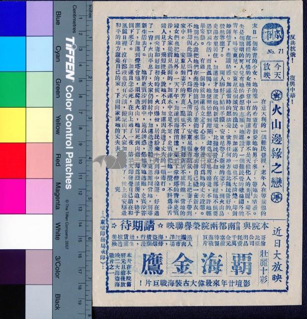 火山邊緣之戀藏品圖，第1張