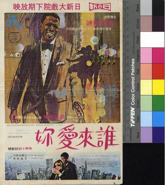 誰來愛你藏品圖，第1張