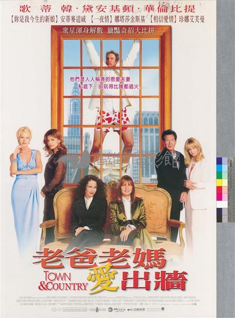 老爸老媽愛出牆藏品圖，第1張