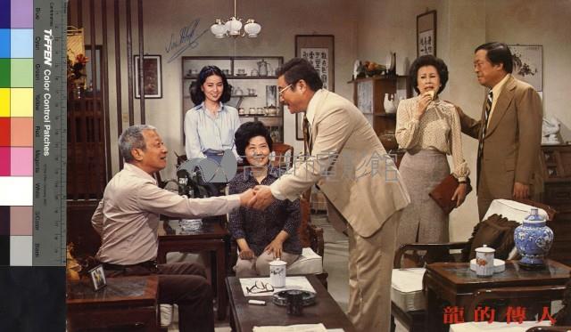 龍的傳人(彩色)藏品圖，第1張