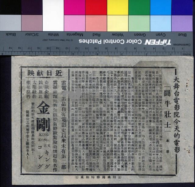 鬥牛壯士藏品圖，第1張