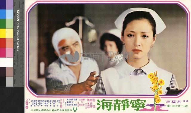 寧靜海(彩色)藏品圖，第1張