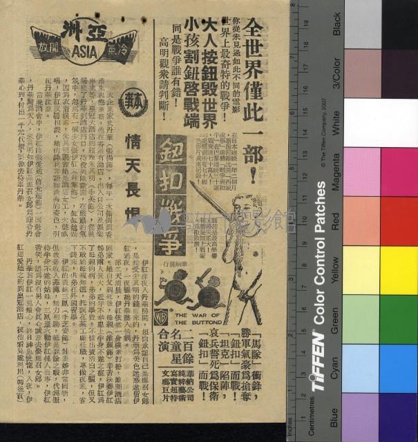 情天長恨藏品圖，第1張