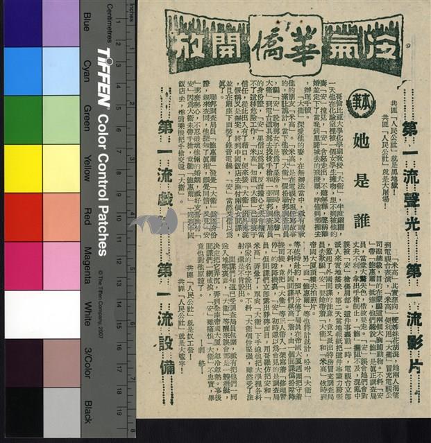 她是誰藏品圖，第1張