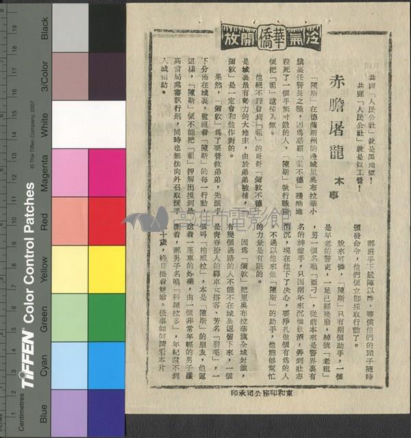 赤胆屠龍藏品圖，第1張